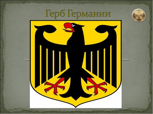 германский герб