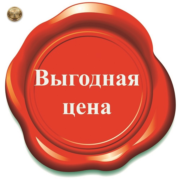 низкая цена