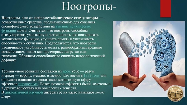 ноотропы для мозга