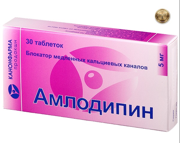 препарат амлодипин