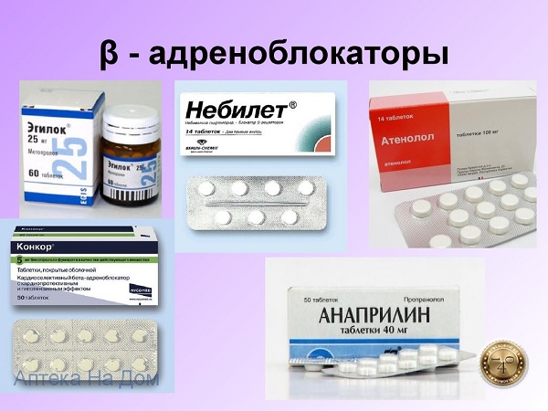 бета-адреноблокаторы от давления
