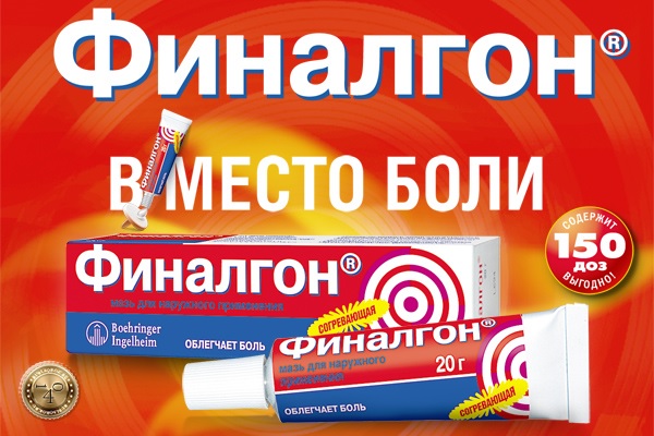 препарат финалгон