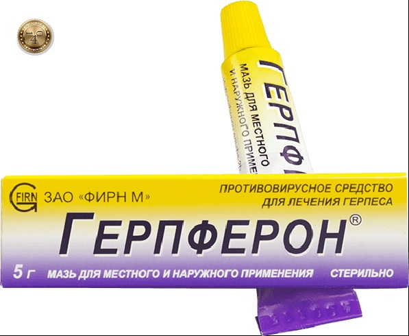 препарат герпферон