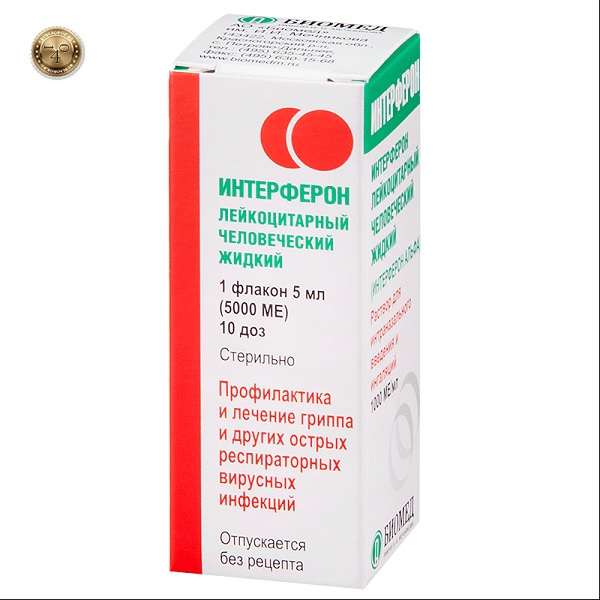 препарат интерферон