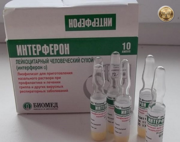 препарат интерферон