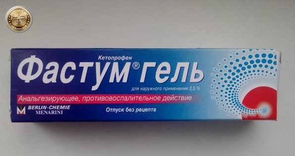 упаковка фастум-гель