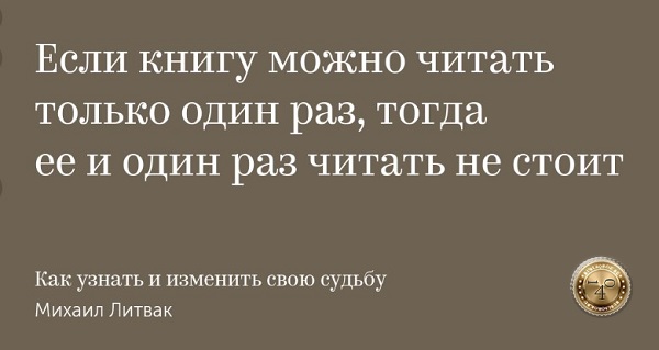 о чтении