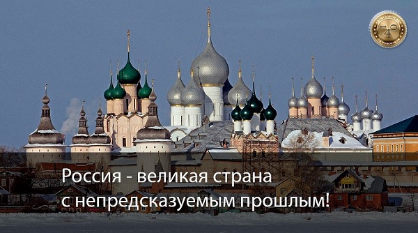 история России