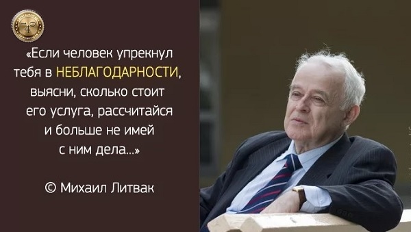 о благодарности