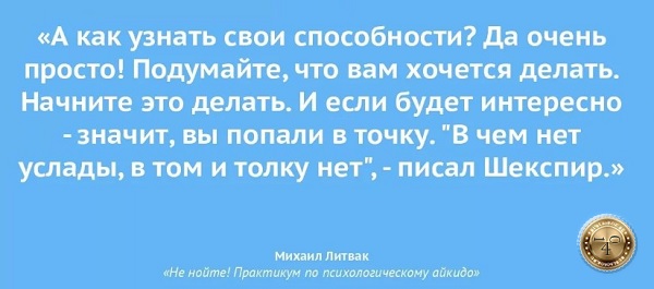 как найти призвание