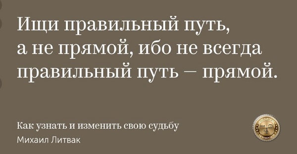 прямой путь