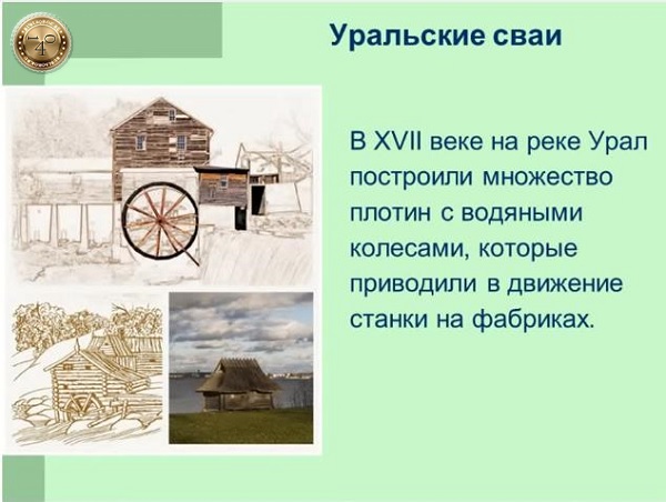 уральские сваи