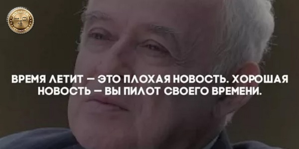 наперегонки со временем