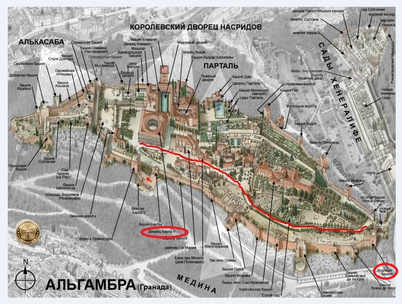 Путь от Водяной башни до Дворца Карла V в Альгамбре, Гранада