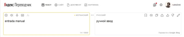 перевод чека