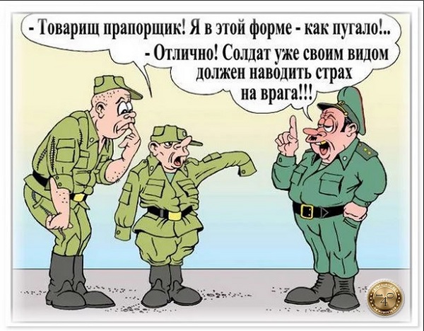Форма пугало