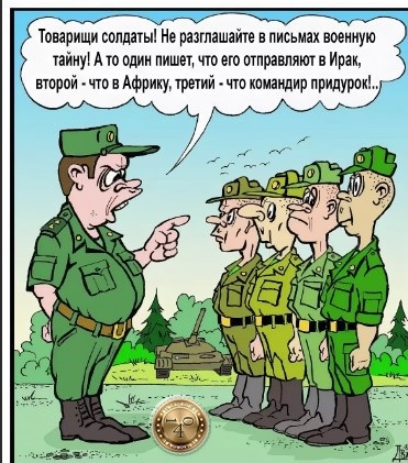 тайна