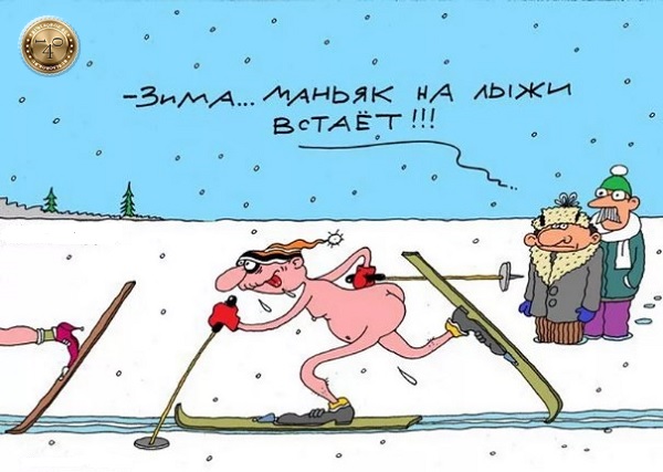 лыжные гонки