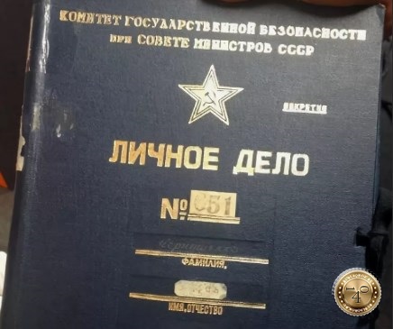 Дело на Лубянке
